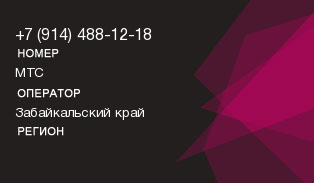 9144881218